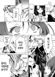 Page 91 of Koishite Furete - Loving and Touching | 사랑해줘 만져줘 - preview thumbnail