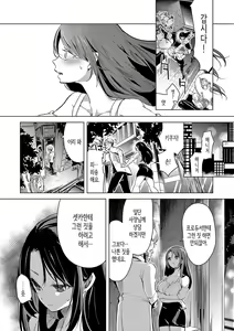 Page 92 of Koishite Furete - Loving and Touching | 사랑해줘 만져줘 - preview thumbnail