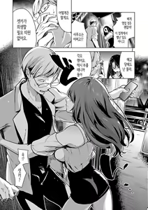 Page 93 of Koishite Furete - Loving and Touching | 사랑해줘 만져줘 - preview thumbnail