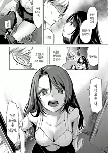 Page 94 of Koishite Furete - Loving and Touching | 사랑해줘 만져줘 - preview thumbnail