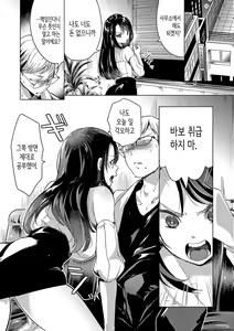 Page 95 of Koishite Furete - Loving and Touching | 사랑해줘 만져줘 - preview thumbnail
