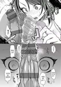 Page 97 of Koishite Furete - Loving and Touching | 사랑해줘 만져줘 - preview thumbnail