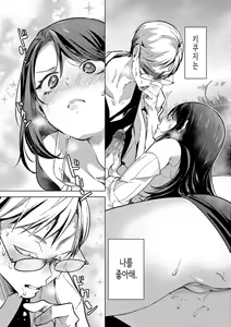 Page 100 of Koishite Furete - Loving and Touching | 사랑해줘 만져줘 - preview thumbnail