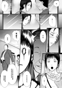 Page 12 of Boyfriend's Got A Secret～男友的秘密～ - preview thumbnail
