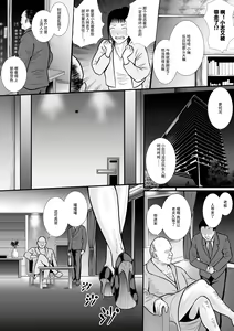 Page 20 of Boyfriend's Got A Secret～男友的秘密～ - preview thumbnail