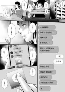 Page 39 of Boyfriend's Got A Secret～男友的秘密～ - preview thumbnail