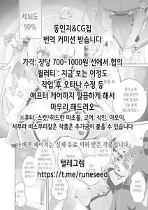 Page 150 of Sister And Brother And Sex 1~149 | 누나랑 동생이랑 섹 1~149 - preview thumbnail