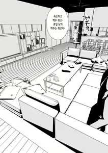 Page 5 of Sister And Brother And Sex 1~149 | 누나랑 동생이랑 섹 1~149 - preview thumbnail