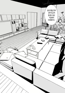 Page 6 of Sister And Brother And Sex 1~149 | 누나랑 동생이랑 섹 1~149 - preview thumbnail