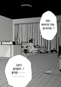 Page 64 of Sister And Brother And Sex 1~149 | 누나랑 동생이랑 섹 1~149 - preview thumbnail