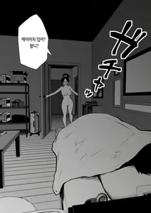 Page 66 of Sister And Brother And Sex 1~149 | 누나랑 동생이랑 섹 1~149 - preview thumbnail
