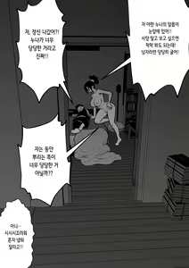 Page 78 of Sister And Brother And Sex 1~149 | 누나랑 동생이랑 섹 1~149 - preview thumbnail