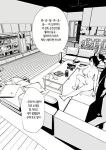 Page 8 of Sister And Brother And Sex 1~149 | 누나랑 동생이랑 섹 1~149 - preview thumbnail