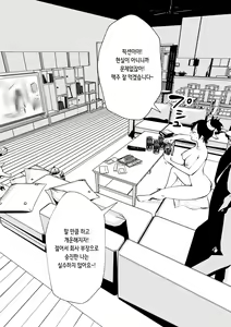 Page 9 of Sister And Brother And Sex 1~149 | 누나랑 동생이랑 섹 1~149 - preview thumbnail