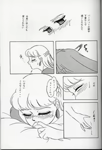 Page 15 of LUNCH BOX 14 - Lunch Time 3 - preview thumbnail
