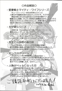 Page 228 of Netorare New Heroine - preview thumbnail