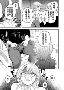 Page 14 of Shinkan ! Deisui Reverse - preview thumbnail
