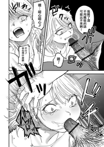 Page 15 of Shinkan ! Deisui Reverse - preview thumbnail