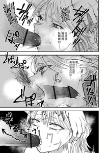 Page 16 of Shinkan ! Deisui Reverse - preview thumbnail
