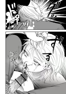 Page 17 of Shinkan ! Deisui Reverse - preview thumbnail