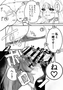 Page 11 of Chuusouyamu  no Omajinai - Even if I die, I will still love you. - preview thumbnail