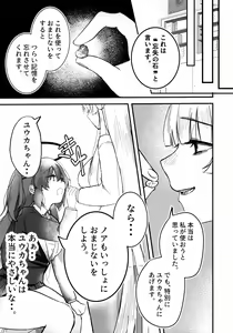 Page 6 of Chuusouyamu  no Omajinai - Even if I die, I will still love you. - preview thumbnail