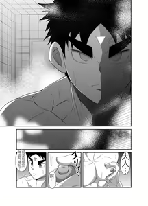 Page 106 of Nude Soldier Plus - preview thumbnail