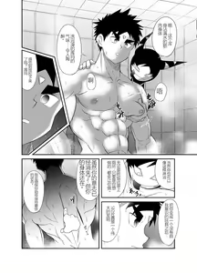 Page 107 of Nude Soldier Plus - preview thumbnail