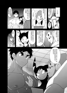 Page 109 of Nude Soldier Plus - preview thumbnail