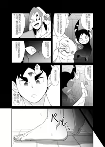 Page 110 of Nude Soldier Plus - preview thumbnail