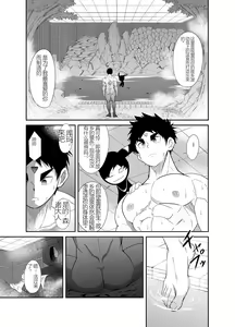 Page 112 of Nude Soldier Plus - preview thumbnail