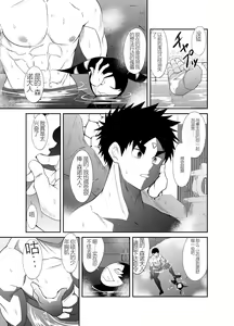 Page 114 of Nude Soldier Plus - preview thumbnail