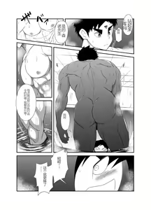 Page 118 of Nude Soldier Plus - preview thumbnail