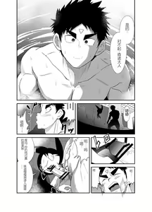 Page 125 of Nude Soldier Plus - preview thumbnail