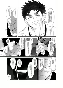Page 13 of Nude Soldier Plus - preview thumbnail