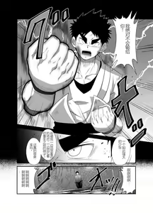 Page 135 of Nude Soldier Plus - preview thumbnail
