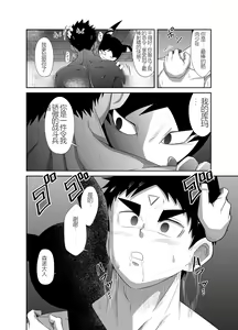 Page 145 of Nude Soldier Plus - preview thumbnail