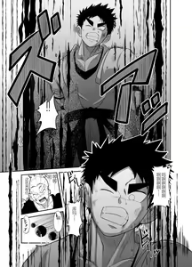 Page 15 of Nude Soldier Plus - preview thumbnail