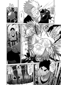 Page 16 of Nude Soldier Plus - preview thumbnail
