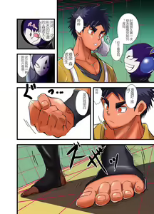 Page 162 of Nude Soldier Plus - preview thumbnail