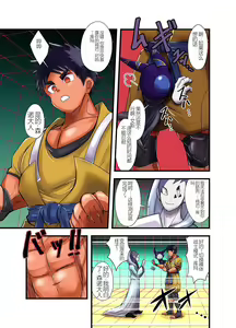 Page 165 of Nude Soldier Plus - preview thumbnail