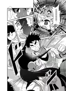 Page 18 of Nude Soldier Plus - preview thumbnail
