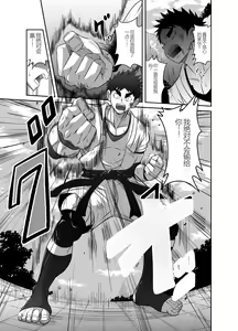 Page 21 of Nude Soldier Plus - preview thumbnail
