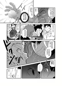Page 43 of Nude Soldier Plus - preview thumbnail