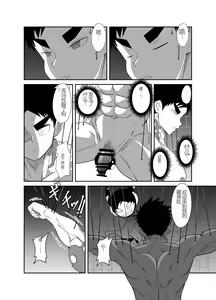 Page 50 of Nude Soldier Plus - preview thumbnail