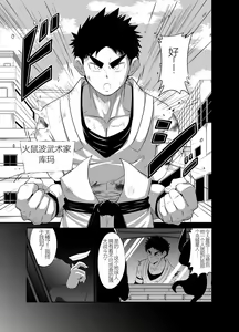 Page 5 of Nude Soldier Plus - preview thumbnail