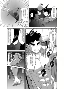 Page 57 of Nude Soldier Plus - preview thumbnail