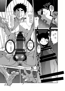 Page 73 of Nude Soldier Plus - preview thumbnail