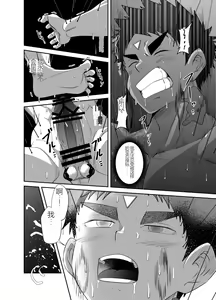 Page 82 of Nude Soldier Plus - preview thumbnail