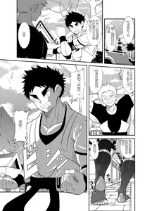 Page 9 of Nude Soldier Plus - preview thumbnail